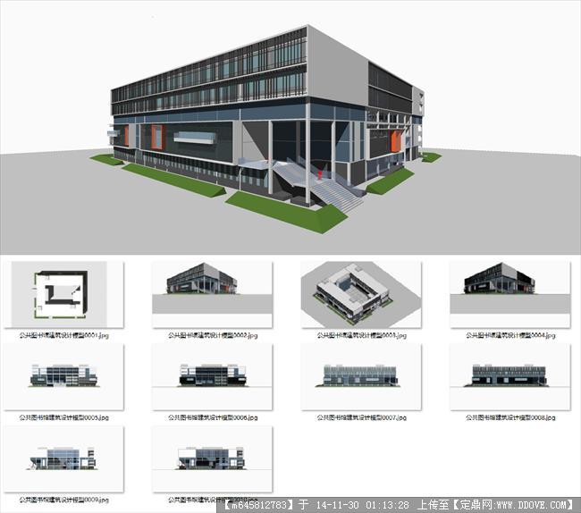 大型公共图书馆建筑设计su模型