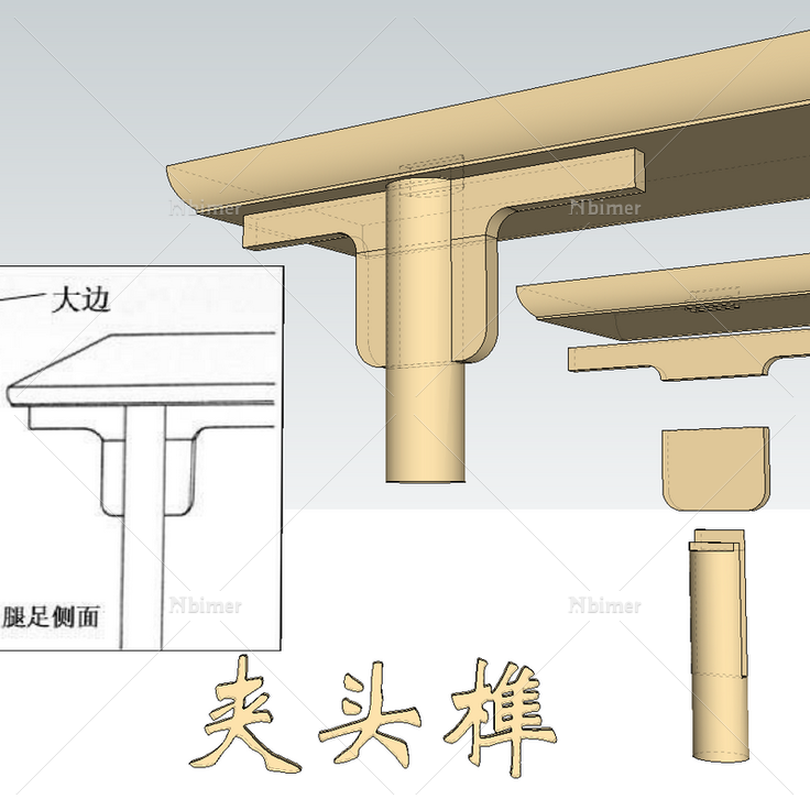 夹头榫_551_0001