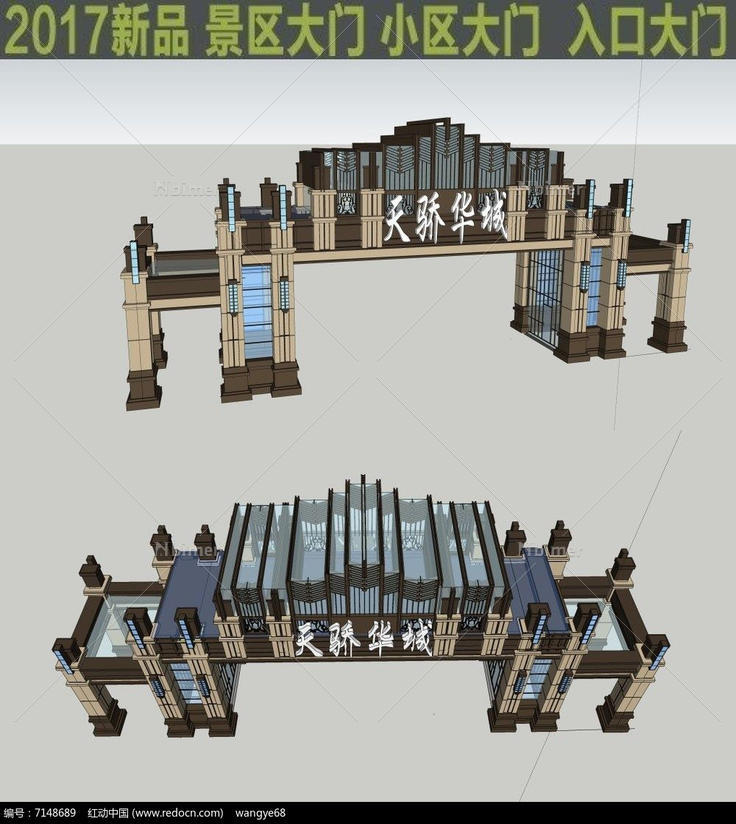 房地产建筑大门su模型