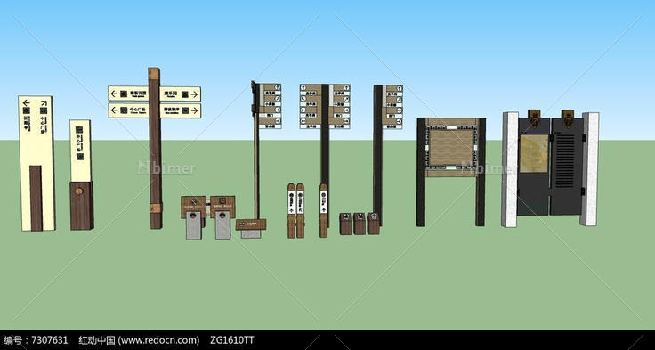 中式景观指示牌告知牌su模型