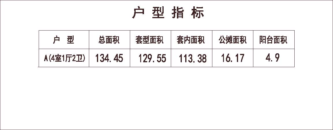 北方 1梯2户 11层 户型