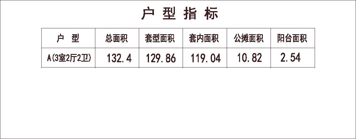 北方 1梯2户 6层 户型