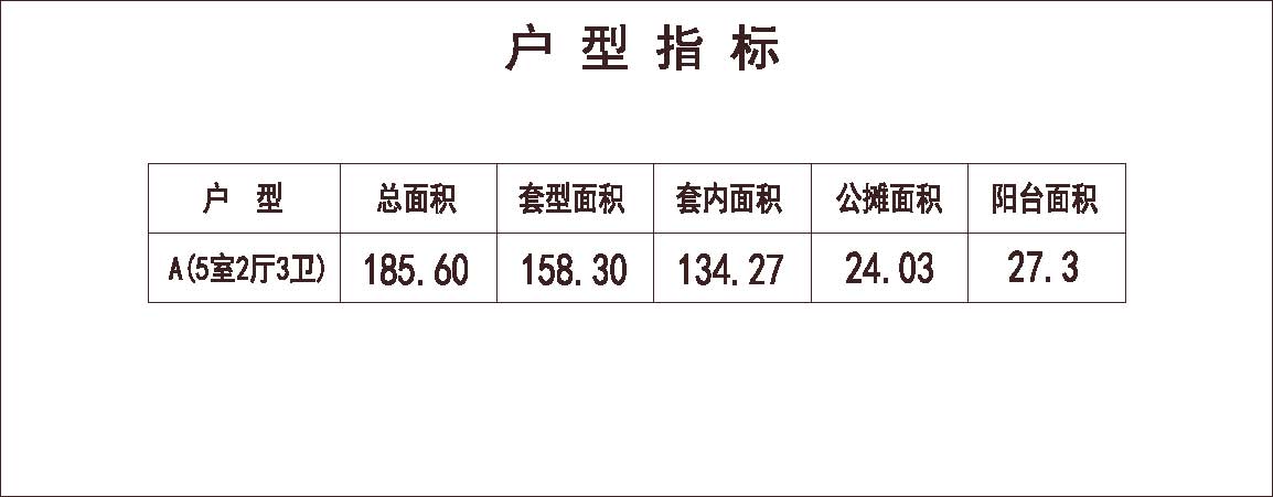 北方 1梯2户 18层 户型