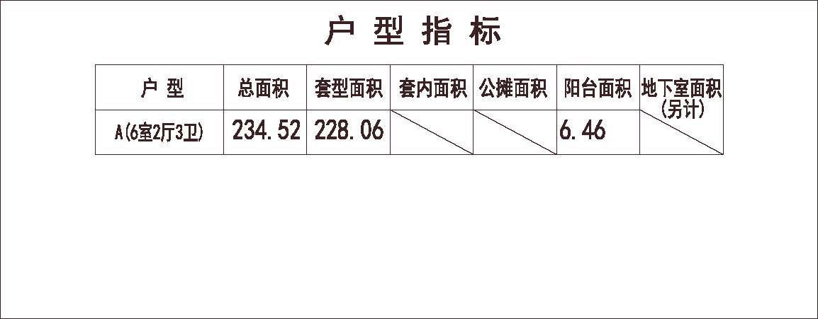 联排 南入户 0车位