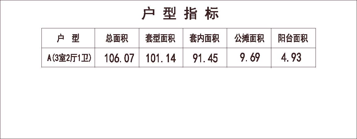 北方 1梯2户 6层 户型 