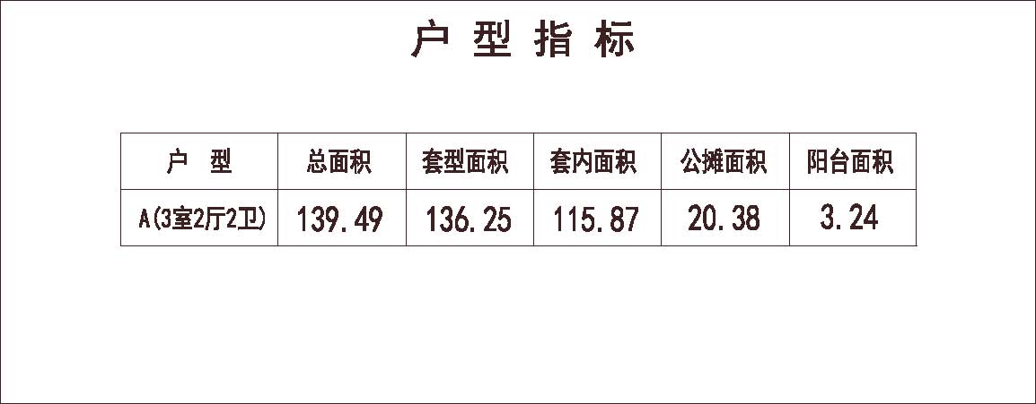 北方 1梯2户 18层 户型