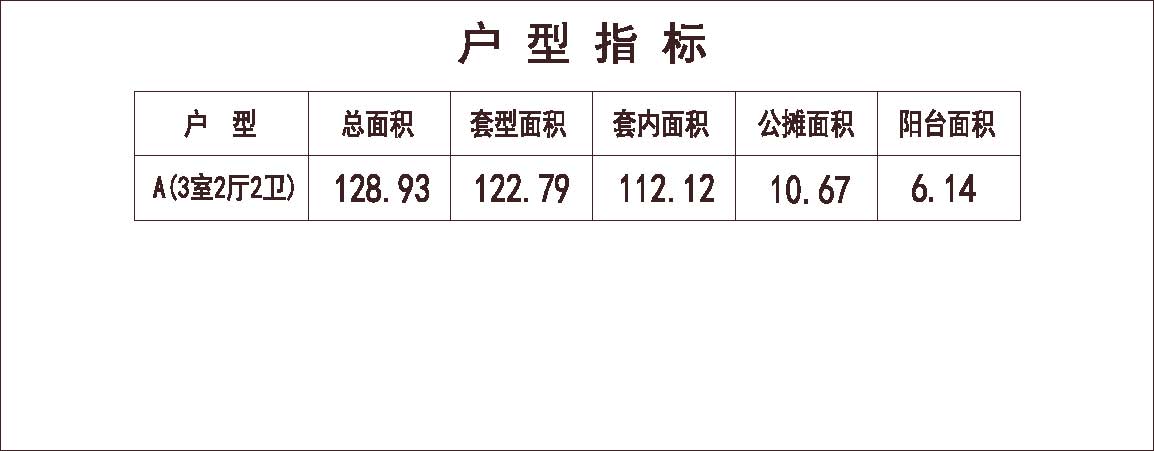 北方 1梯2户 6层 户型