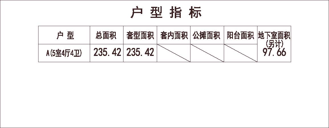 别墅 南入户 2车位