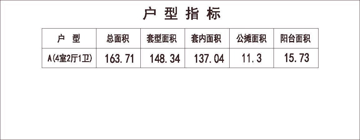 北方 1梯2户 6层 户型