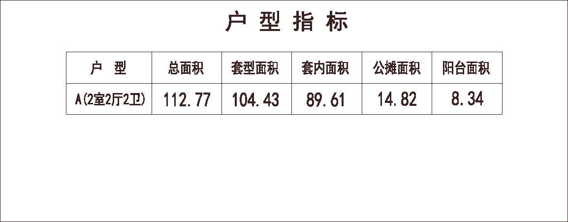 北方 1梯2户 11层 户型