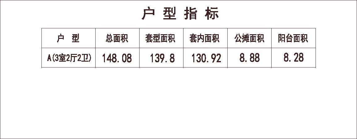 北方 1梯2户 6层 户型