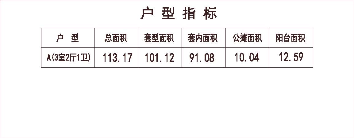 北方 1梯2户 6层 户型