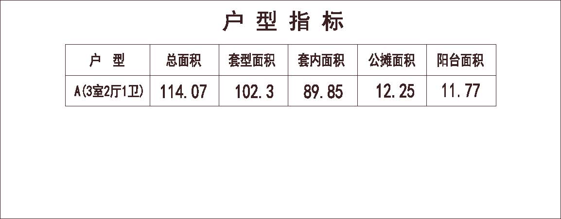 北方 1梯2户 6层 户型