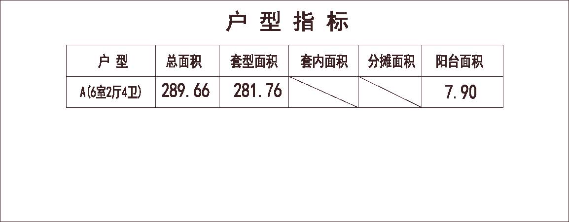 北京 万城华府 1梯1户 11层 户型 