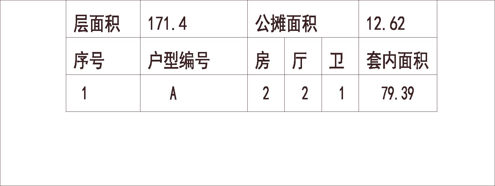  南方 1梯2户 6层 户型