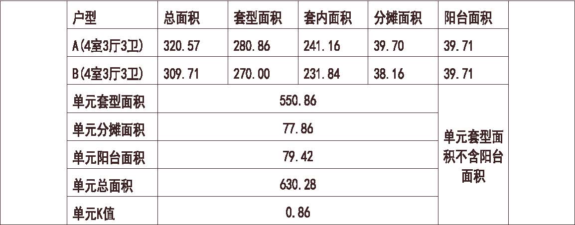 河北 1梯2户 11层 