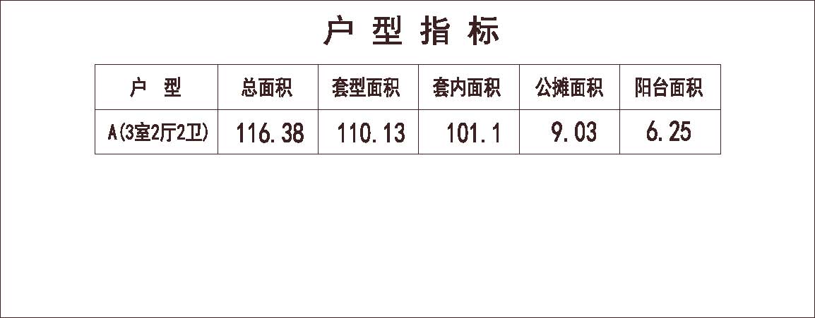  北方 1梯2户 6层 户型