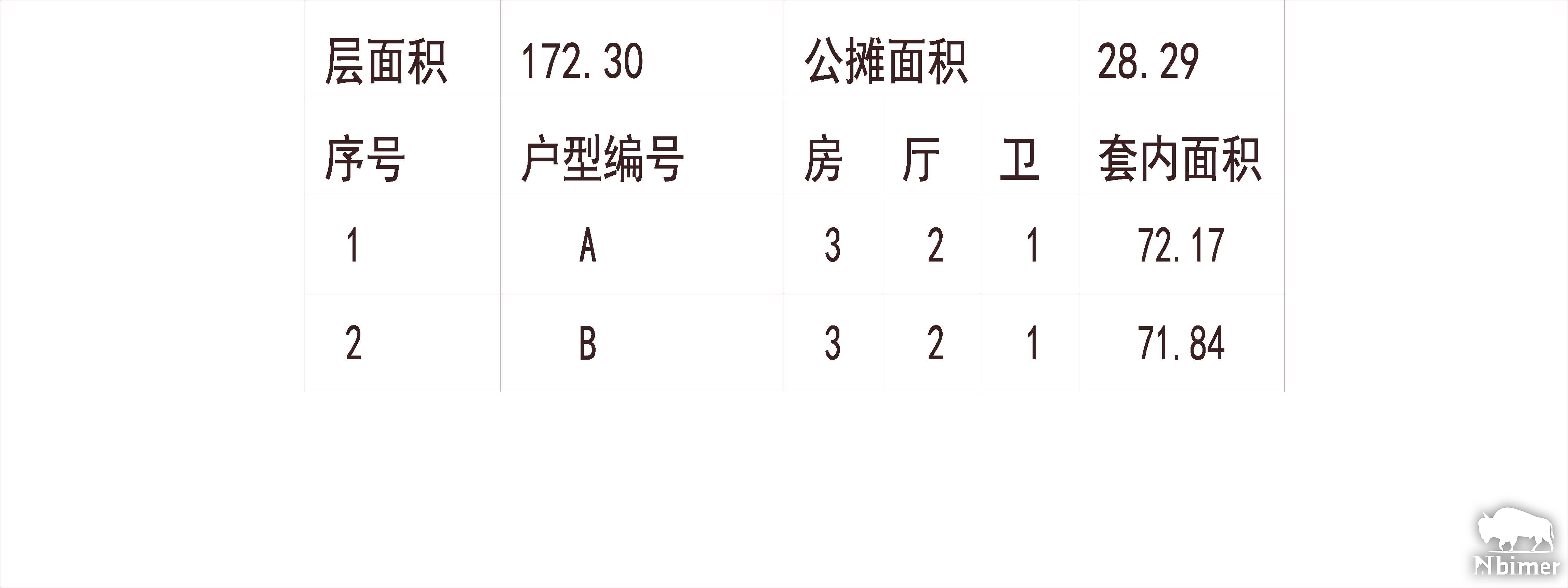 北京 原香漫谷 1梯2户 11层 户型