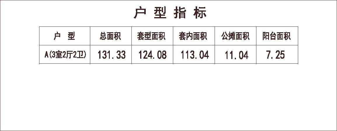 北方 1梯2户 6层 户型