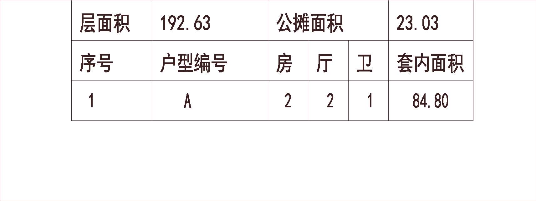 南方 1梯2户 11层 户型