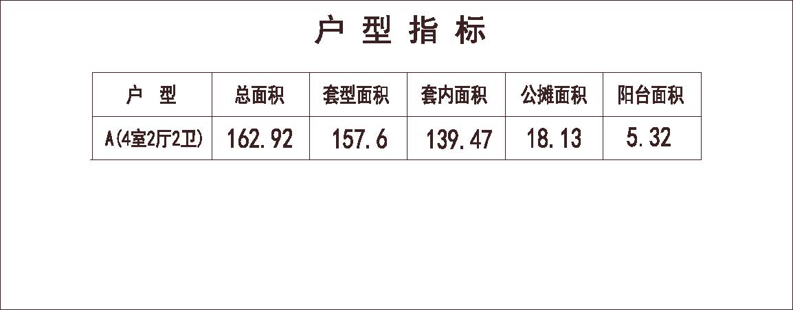  北方 1梯2户 11层 户型