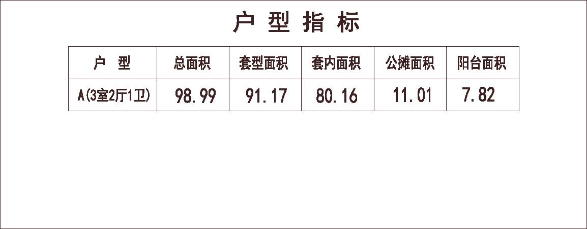 北方 1梯2户 6层 户型