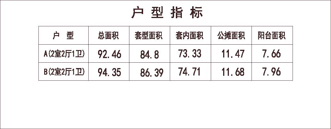 北方 1梯2户 11层 户型