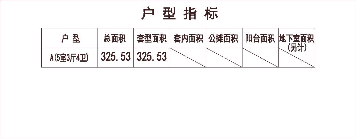 别墅 侧入户 1车位