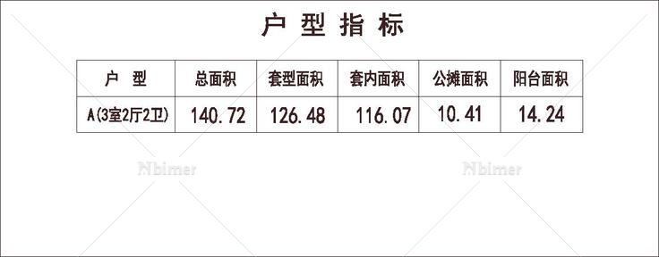  北方 1梯2户 6层 户型