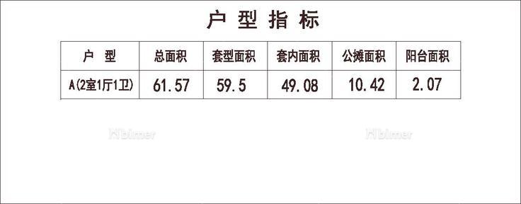 北方 1梯2户 6层 户型