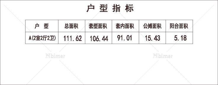 北方 1梯2户 11层 户型