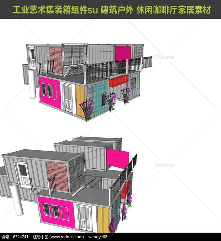 彩色方形集装箱SU模型