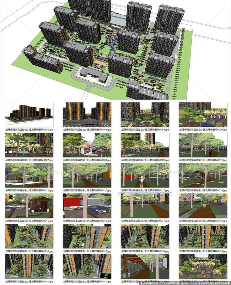 Sketch Up 精品模型---超精细现代高层住宅小区及