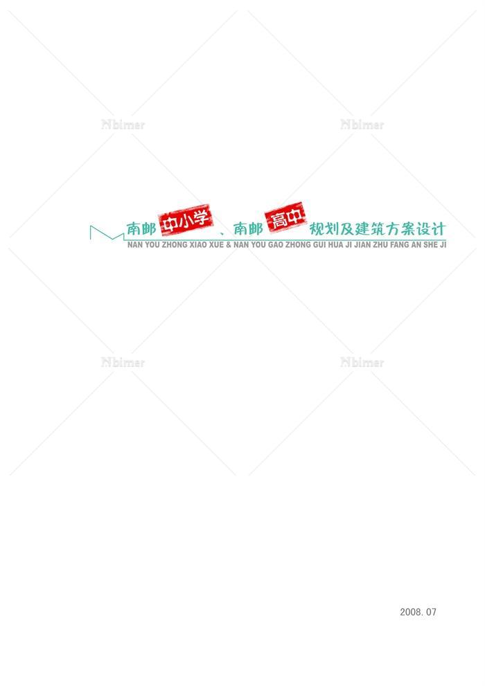 某现代风格小学校园建筑设计JPG方案含CAD方案图