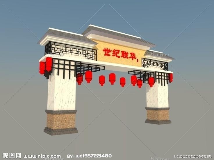 世纪联华仿古大门 Google SketchUp 8图片