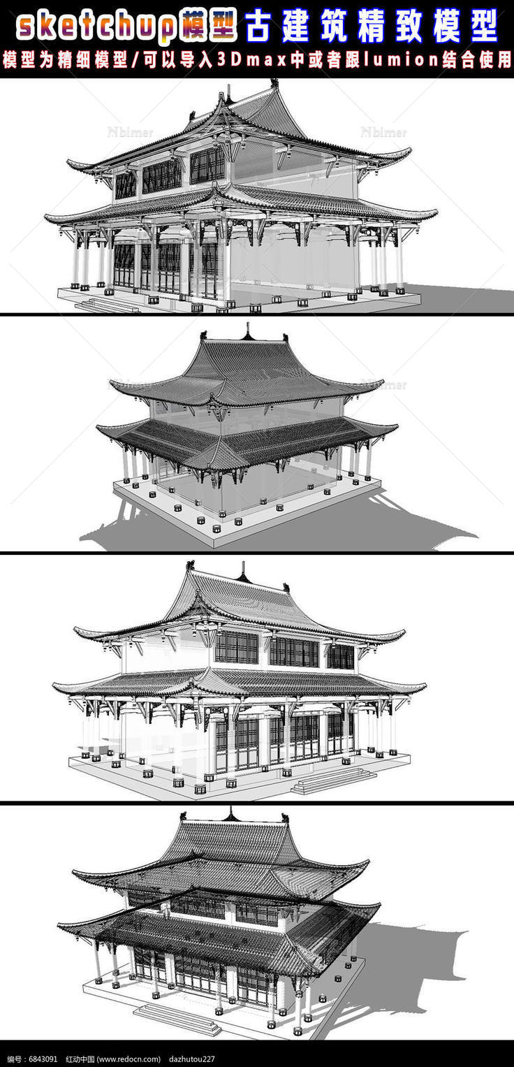 古建筑精细模型