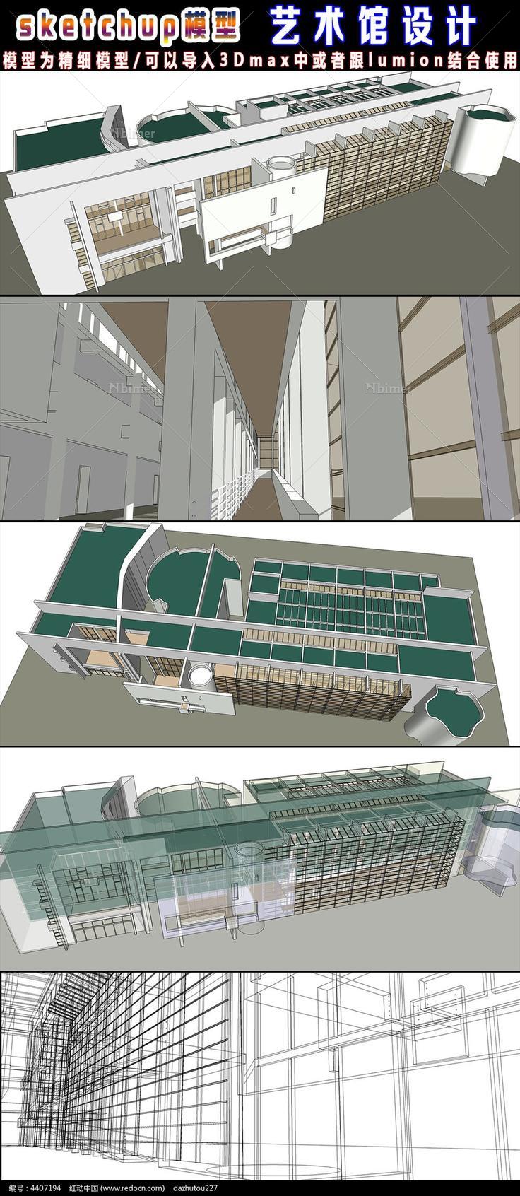 艺术馆3d模型设计