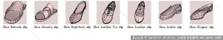 鞋子SketchUP模型库