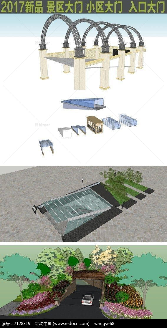 多款地下车库入口门SU模型