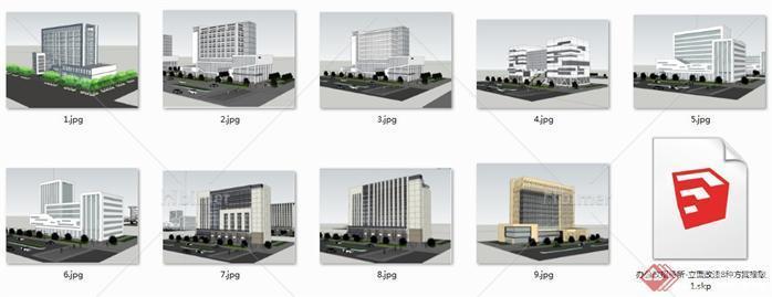 同个办公楼的9种立面设计和su模型[原创]
