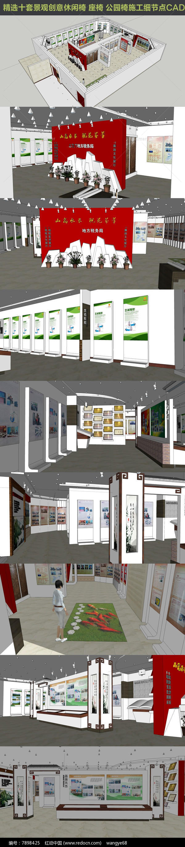 一套完整税务文化大展厅形象墙SU模型