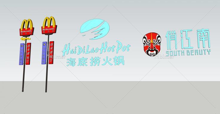 logo 2(108971)su模型下载