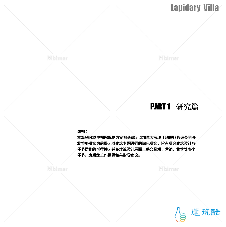 彩石山庄建筑规划-美国MUAC建筑公司