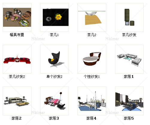 多个沙发茶几室内家具整体SU模型