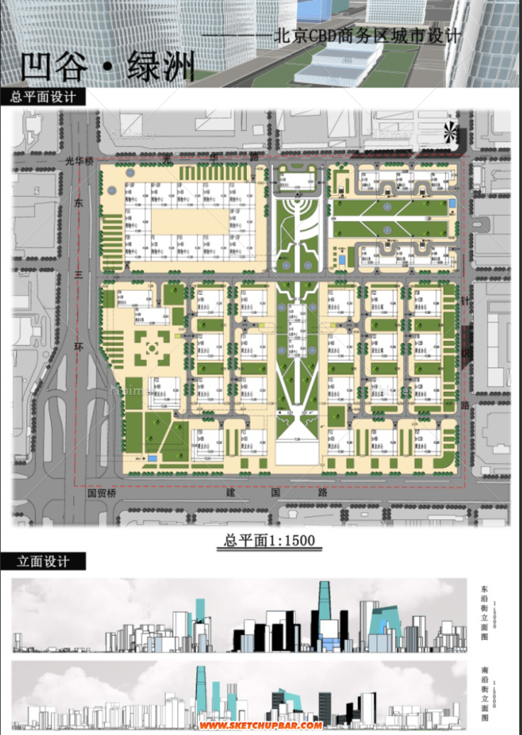 大四上学期  北京CBD城市设计 图纸 SU模型