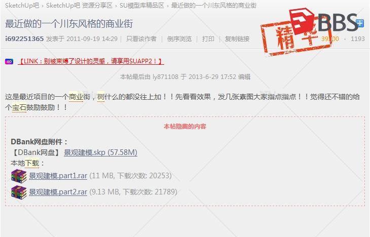 中式商业街模型很细。以后中式商业街，就是他了