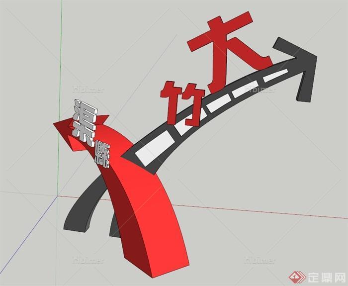 现代标志小品设计SU模型