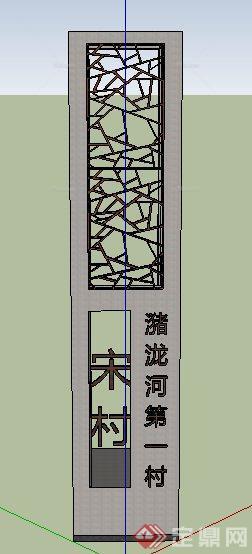 中式镂空文字标示牌设计SU模型