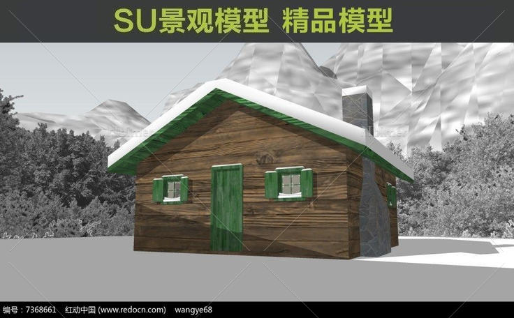 雪山小木屋SU模型