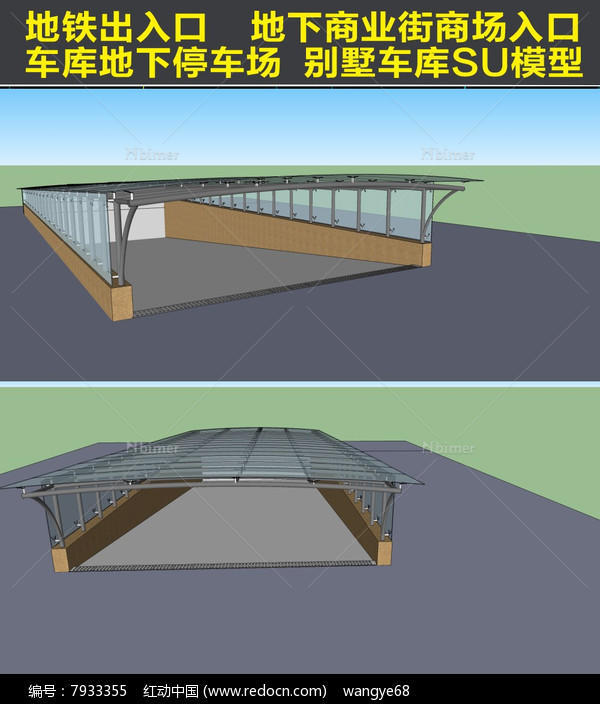 地铁出入口及地下停车场入口SU模型